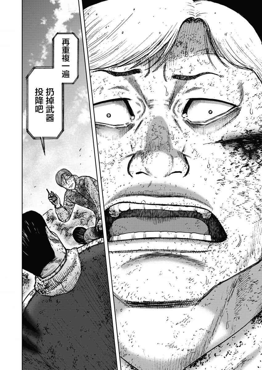 Monkey Peak 116话 第15页