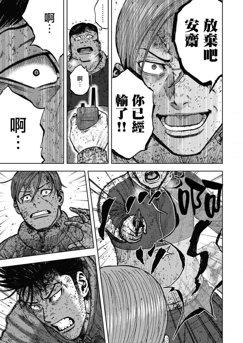 Monkey Peak 116话 第16页