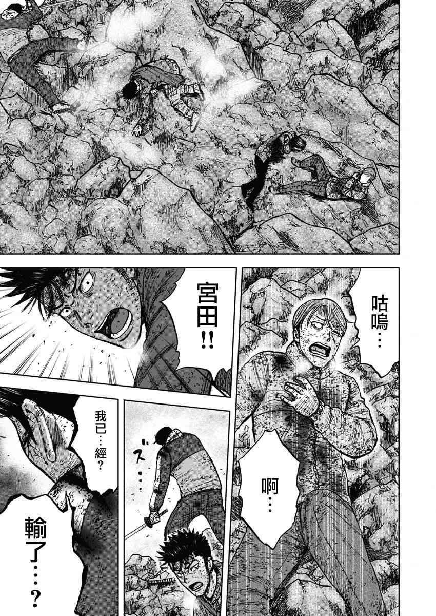 Monkey Peak 116话 第18页