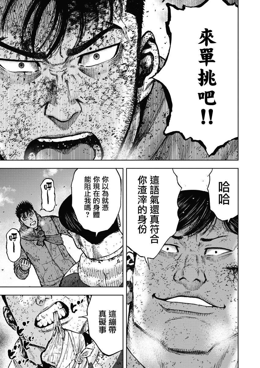 Monkey Peak 117话 第0页