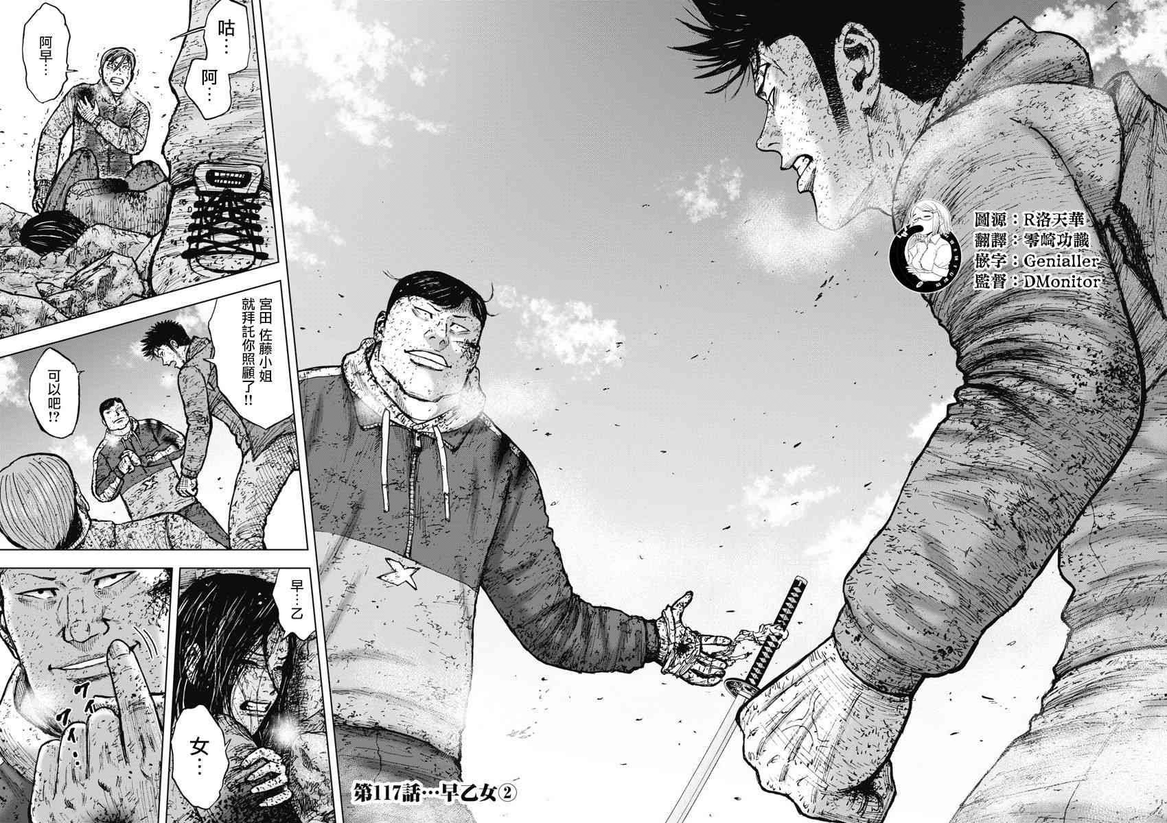 Monkey Peak 117话 第1页