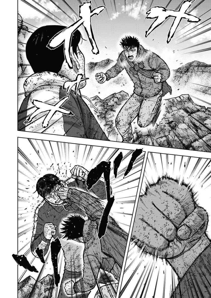 Monkey Peak 117话 第2页