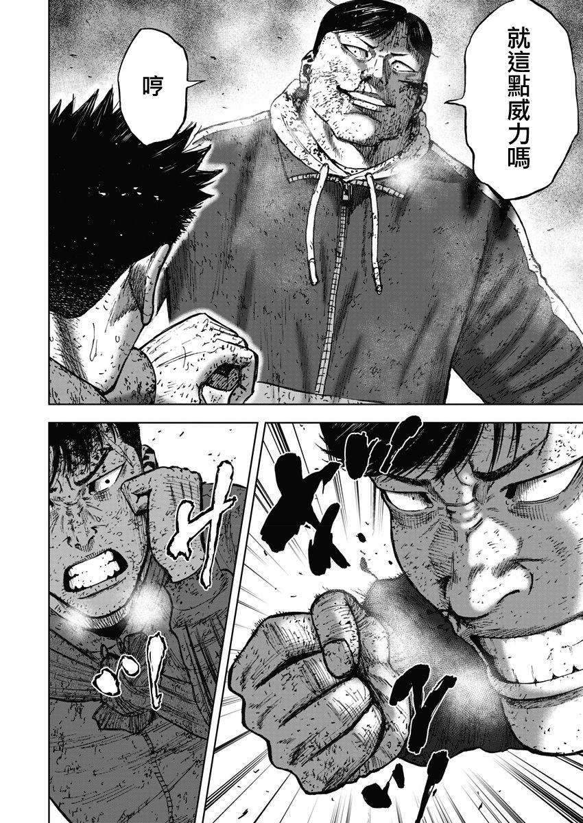 Monkey Peak 117话 第4页