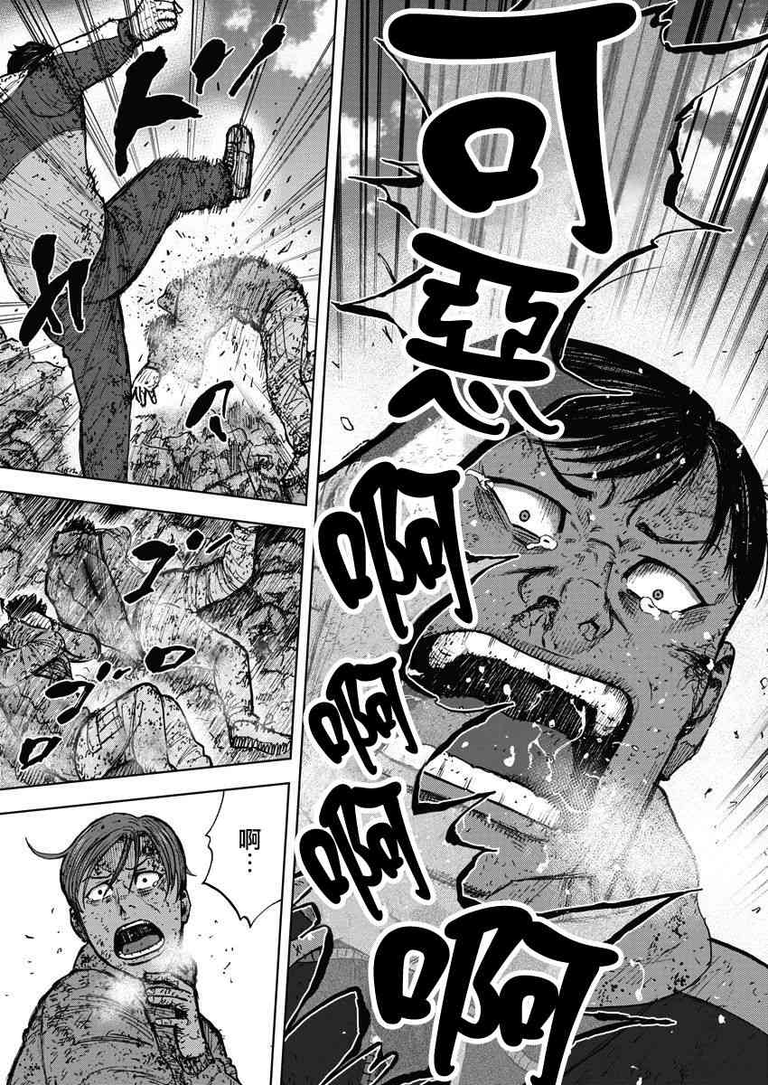 Monkey Peak117话图