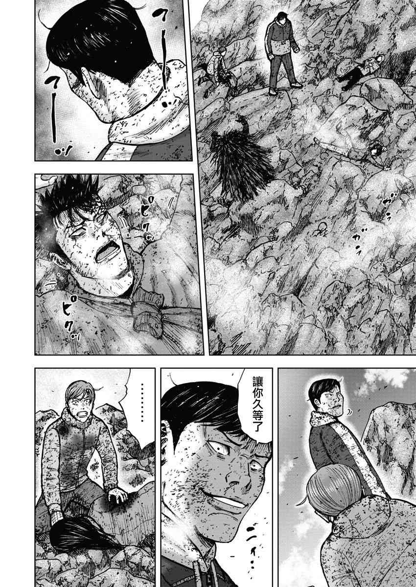 Monkey Peak 117话 第8页