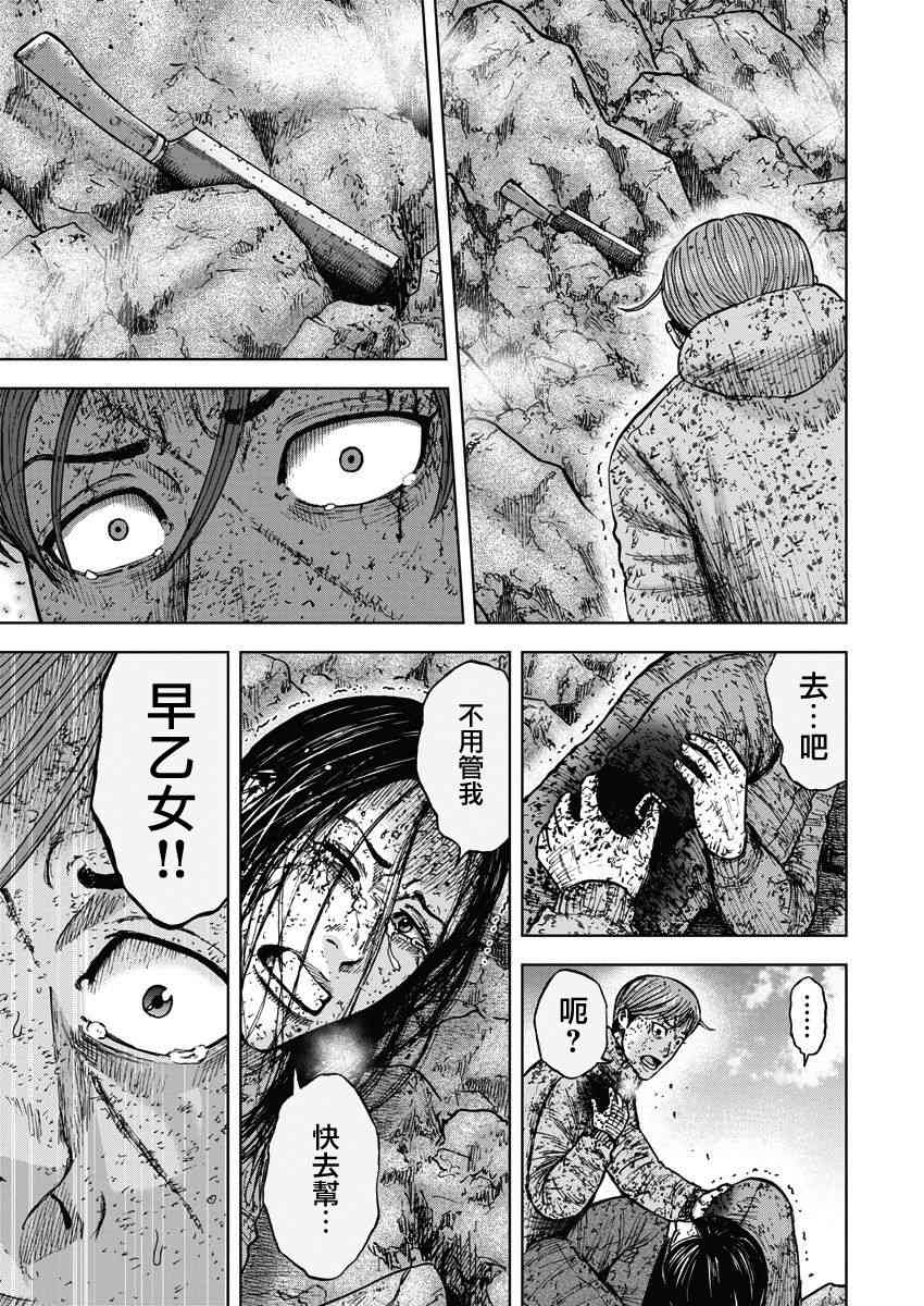 Monkey Peak 117话 第15页