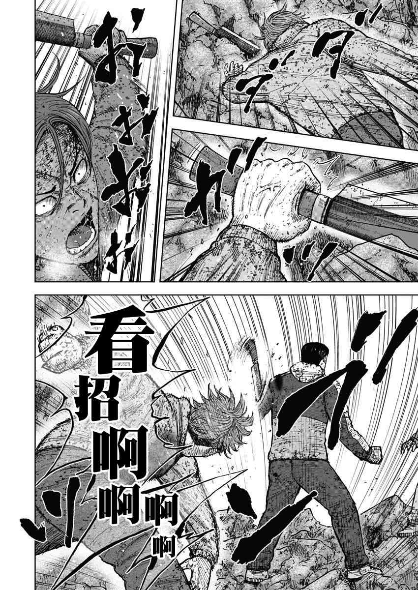 Monkey Peak 117话 第16页