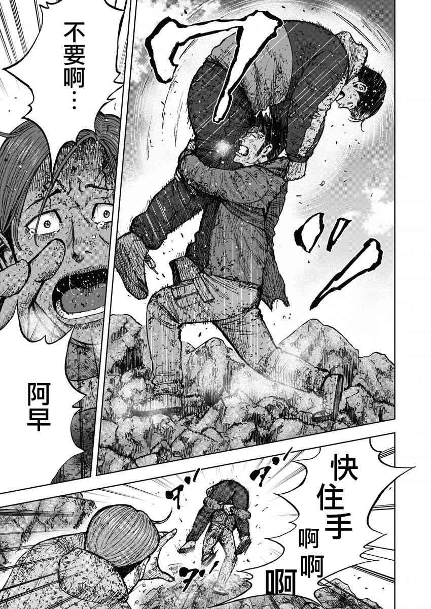 Monkey Peak 118话 第4页