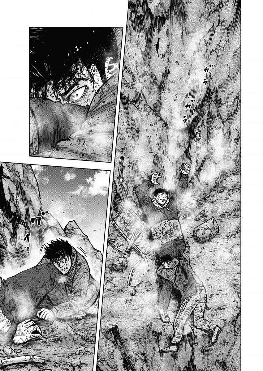 Monkey Peak 118话 第8页