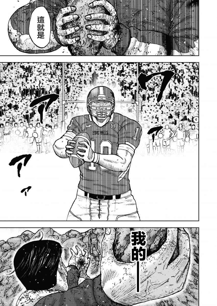 Monkey Peak 118话 第14页