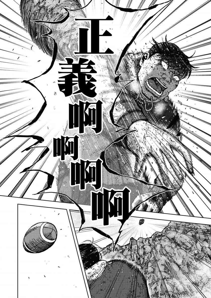 Monkey Peak 118话 第15页