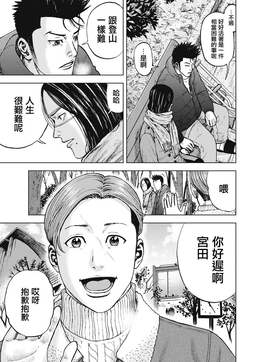 Monkey Peak 119话 第14页