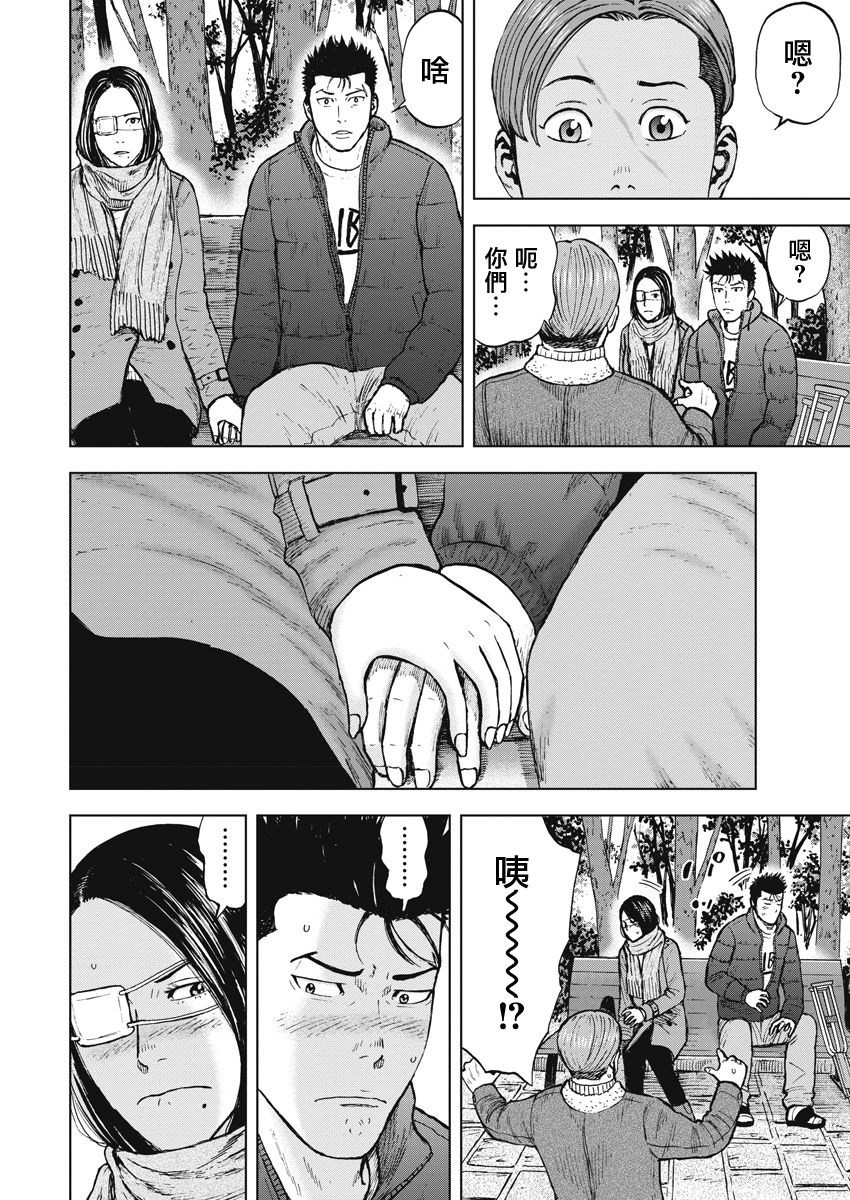 Monkey Peak 119话 第15页