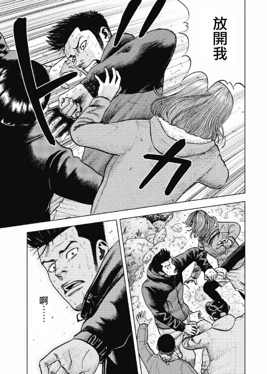 Monkey Peak 12话 第4页