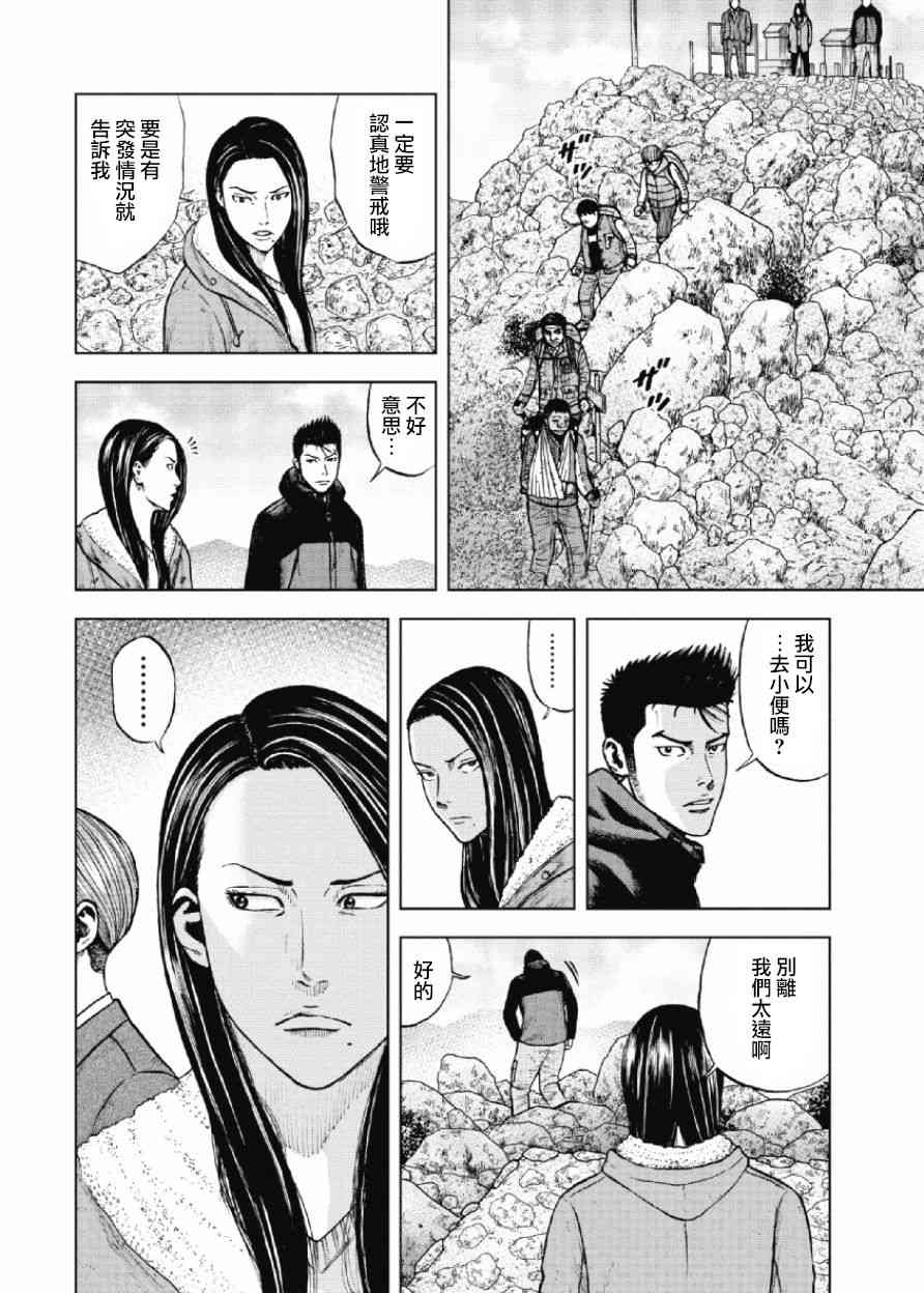 Monkey Peak12话图