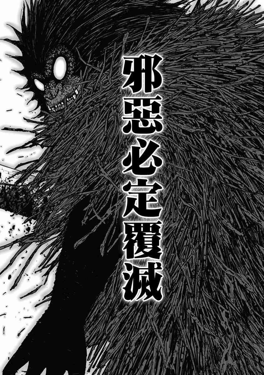 Monkey Peak 120话 第5页