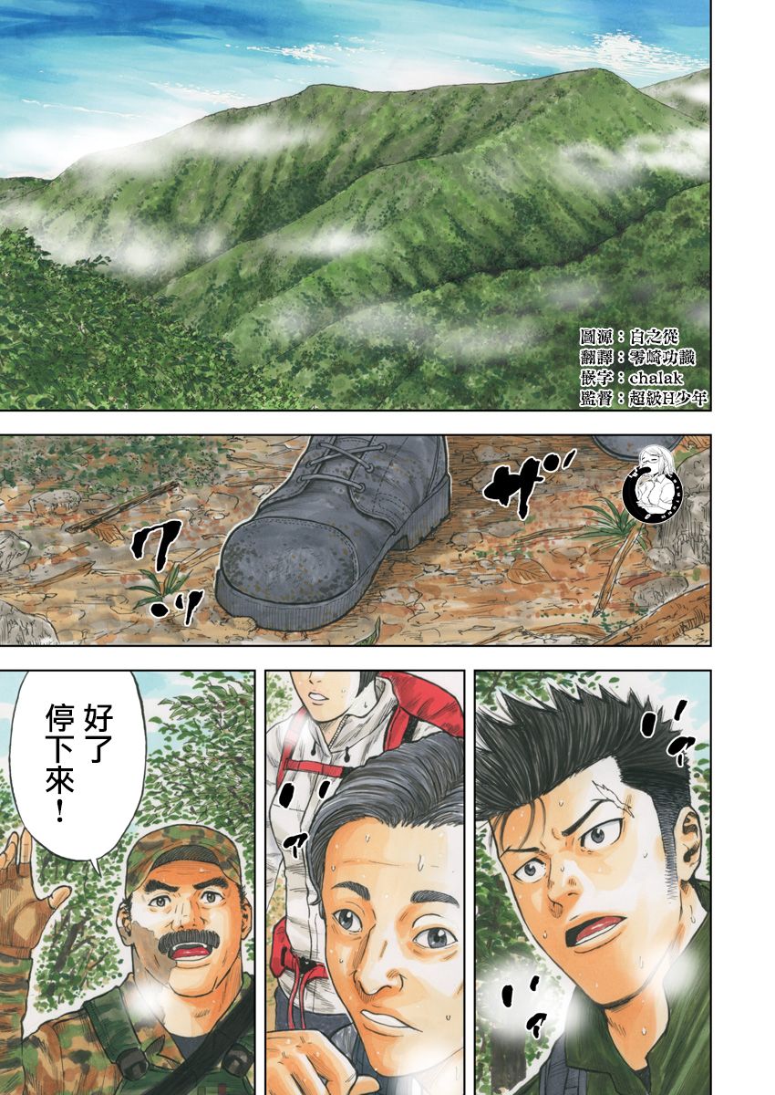 Monkey Peak 1话 第0页