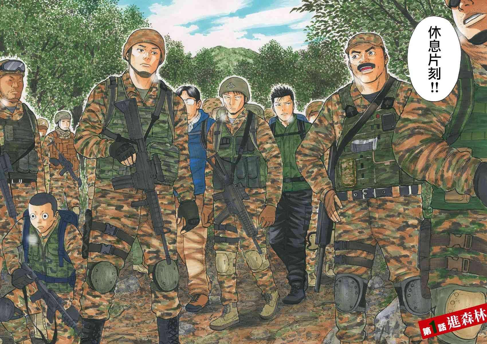 Monkey Peak 1话 第1页