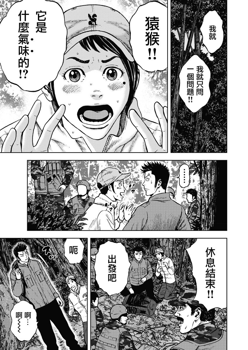 Monkey Peak 1话 第5页