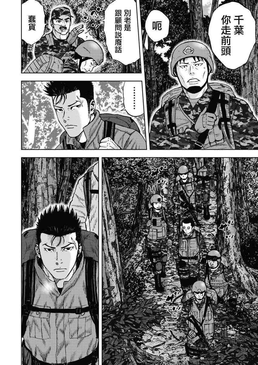 Monkey Peak 1话 第6页