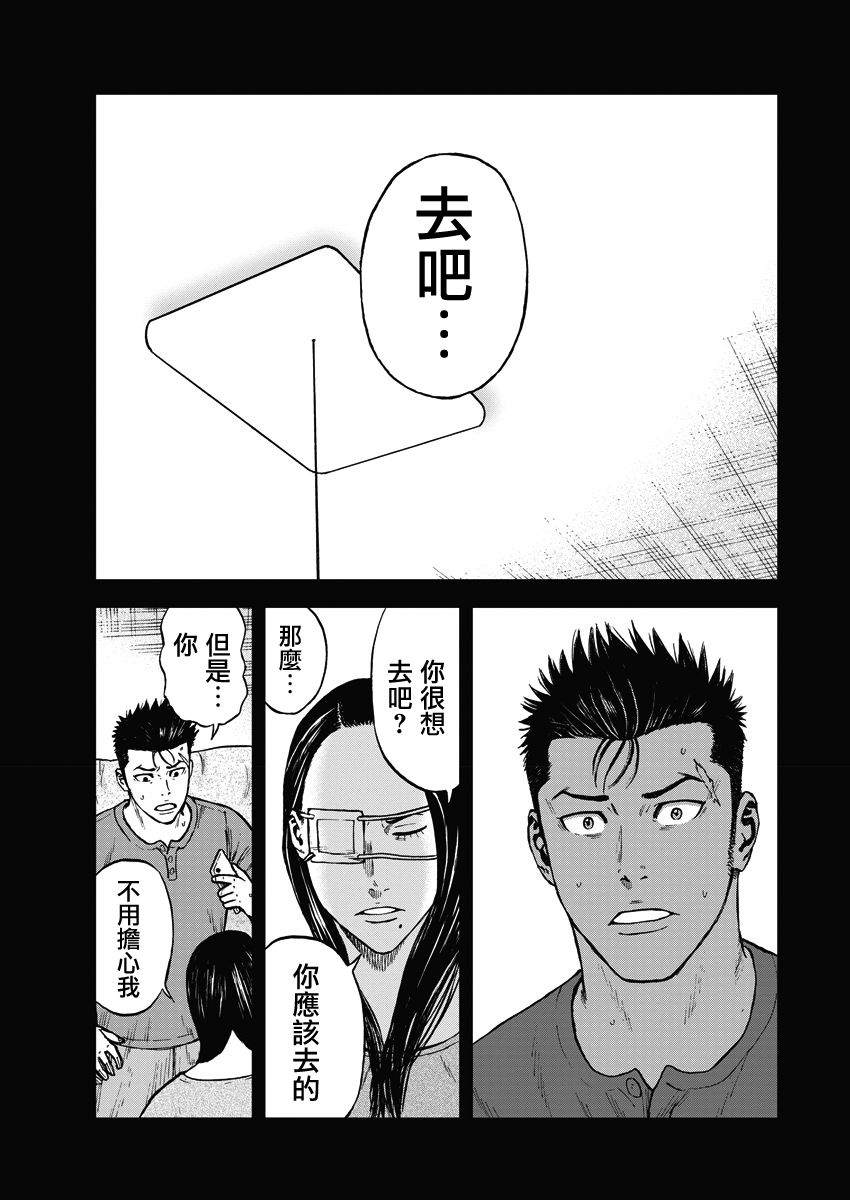 Monkey Peak 1话 第11页