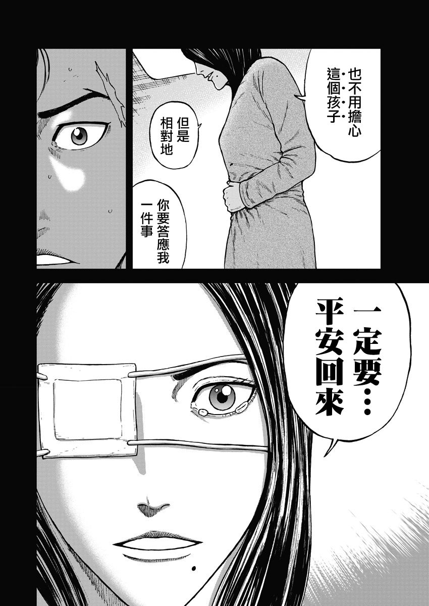 Monkey Peak 1话 第12页