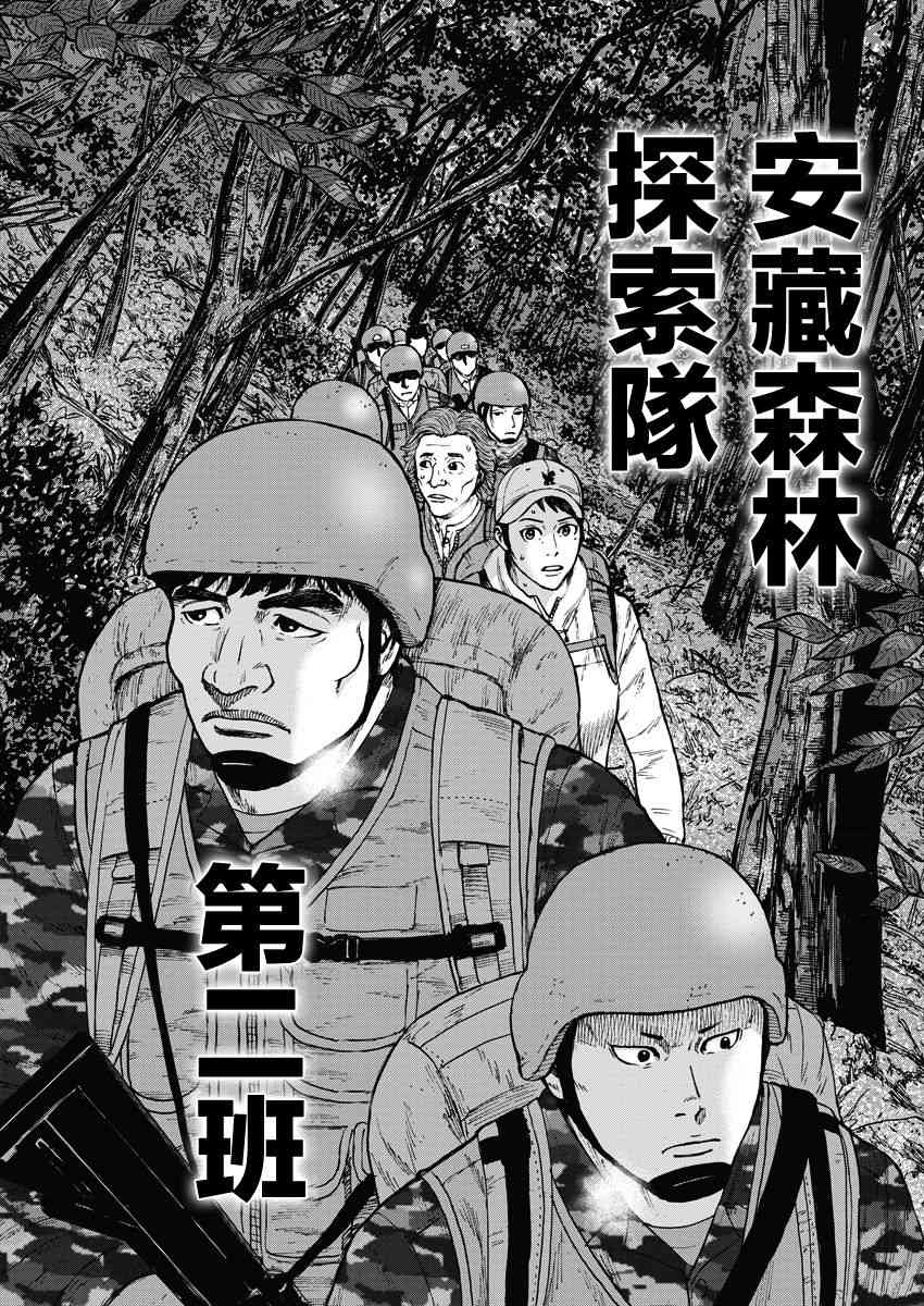 Monkey Peak 1话 第16页