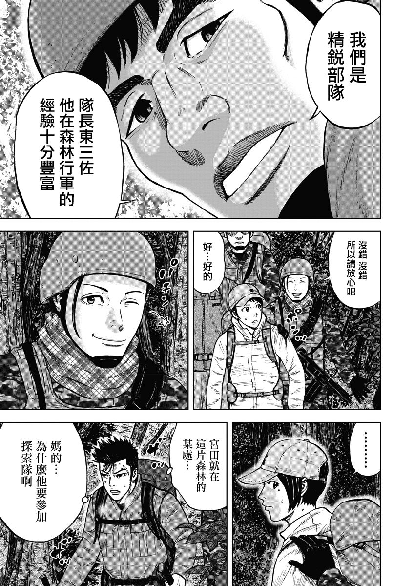 Monkey Peak 1话 第17页