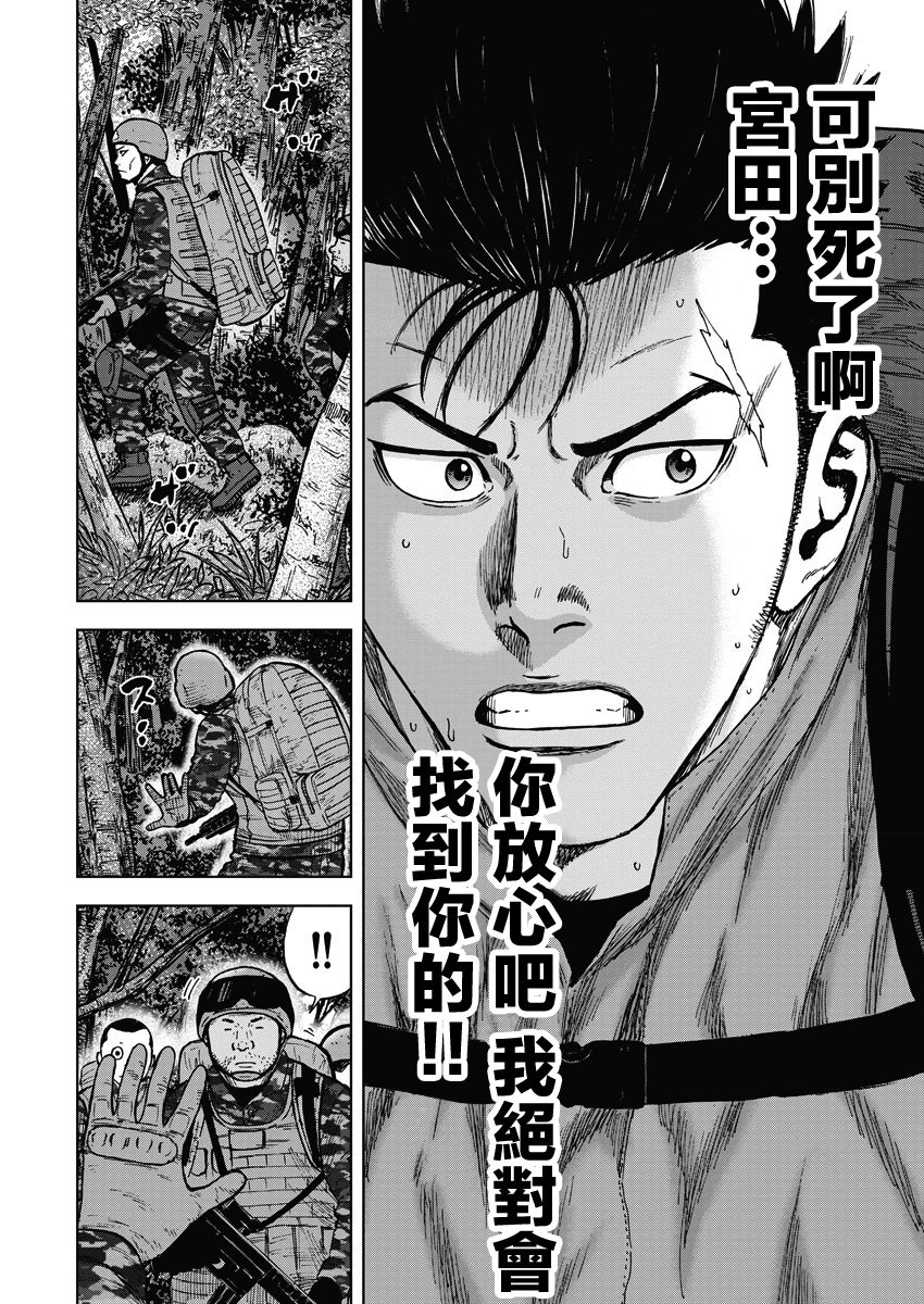 Monkey Peak 1话 第18页