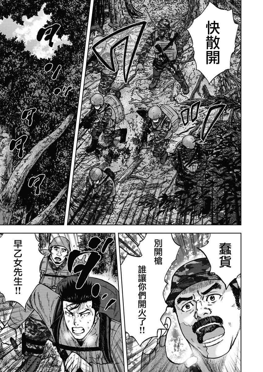 Monkey Peak 1话 第21页