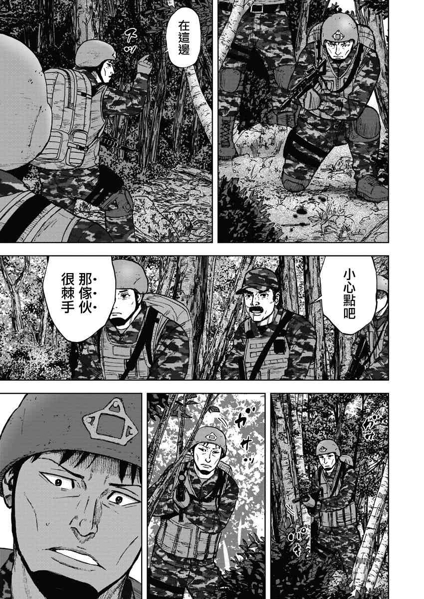 Monkey Peak 1话 第23页