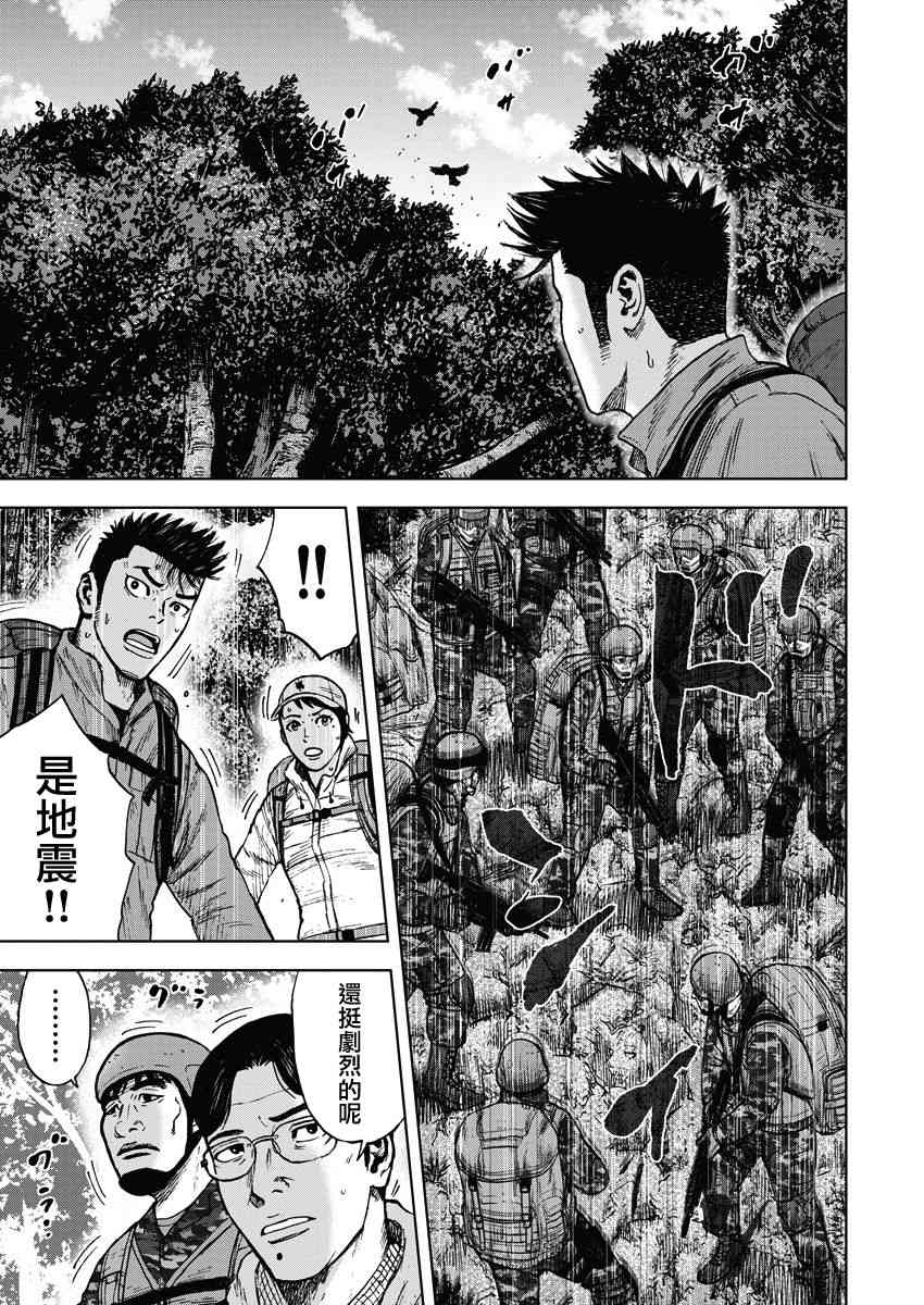 Monkey Peak 1话 第27页