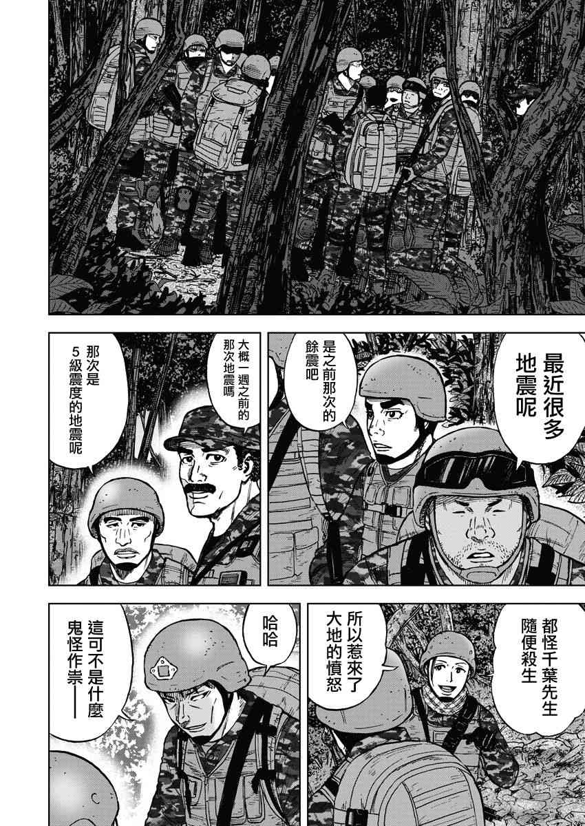 Monkey Peak 1话 第28页