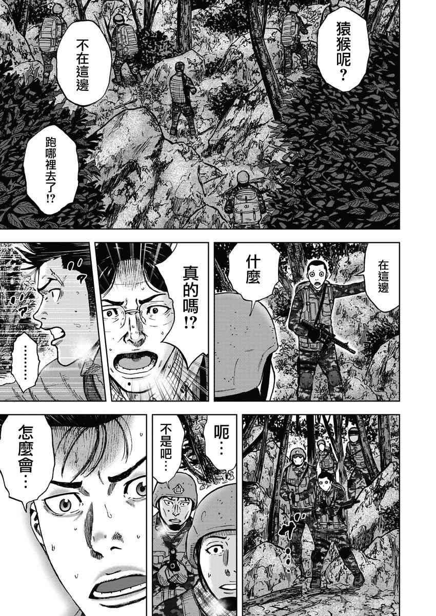 Monkey Peak 1话 第31页