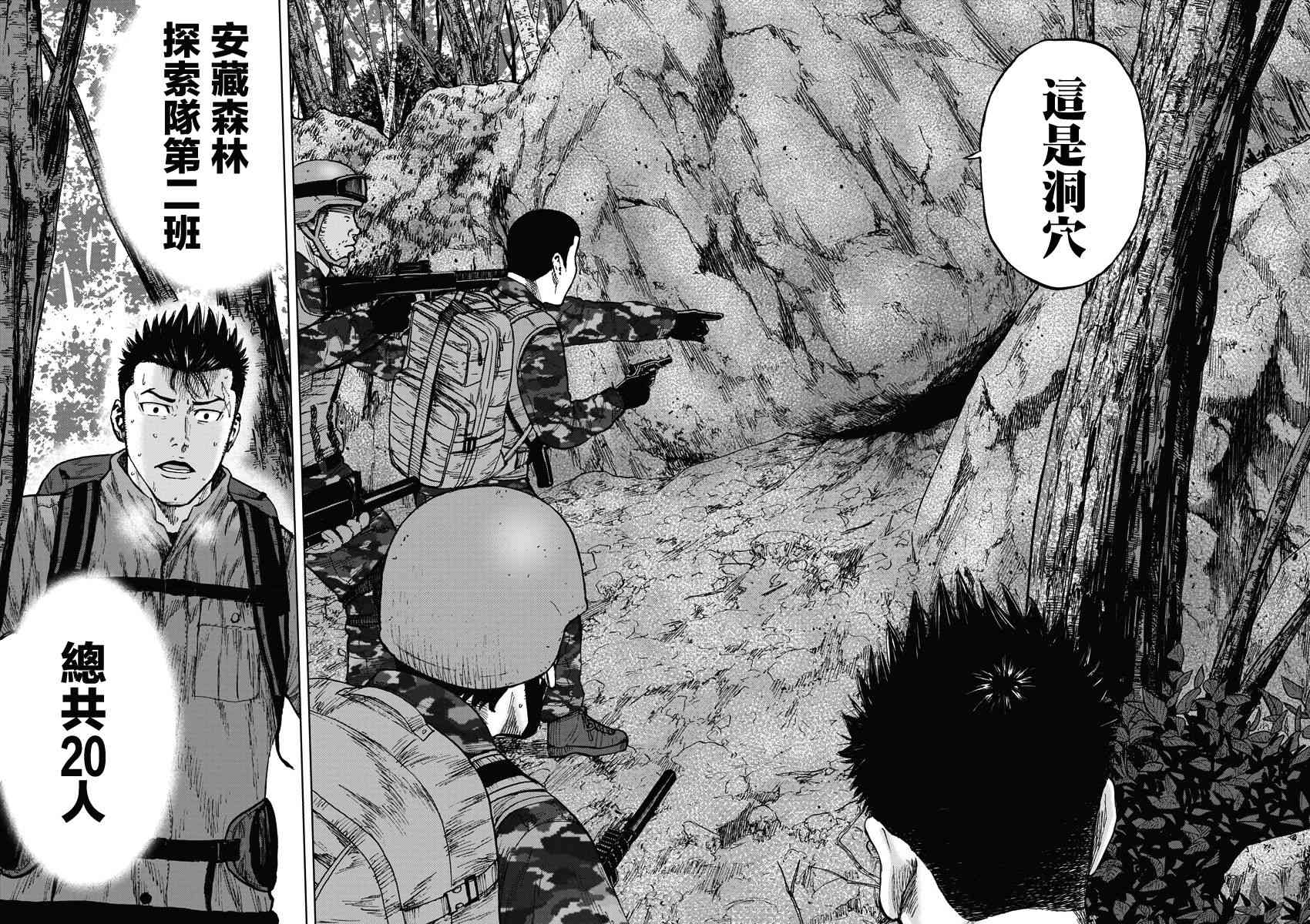 Monkey Peak 1话 第32页