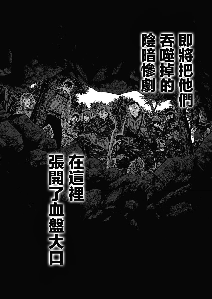 Monkey Peak 1话 第33页