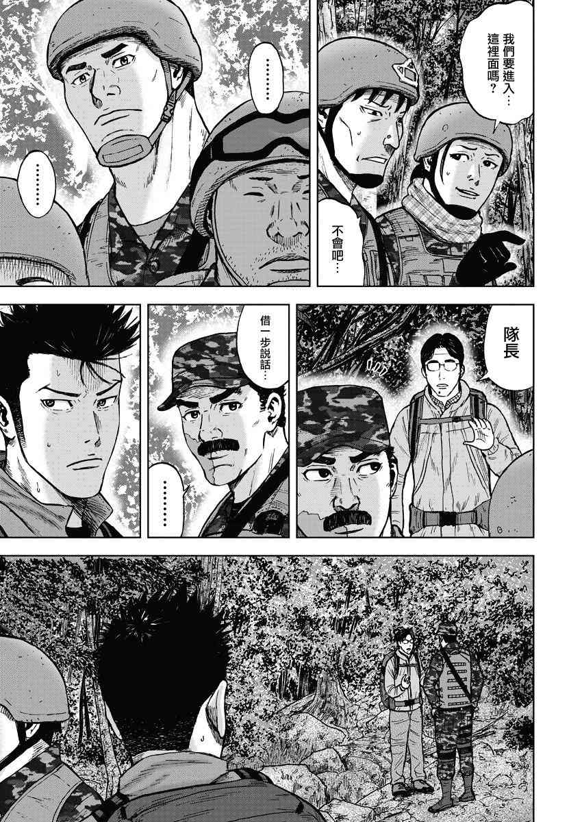 Monkey Peak 2话 第4页