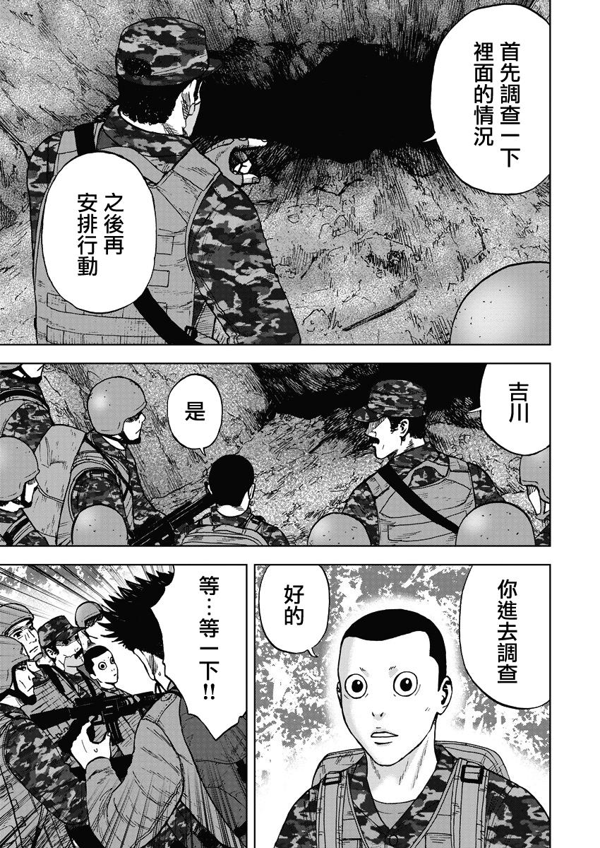 Monkey Peak 2话 第10页