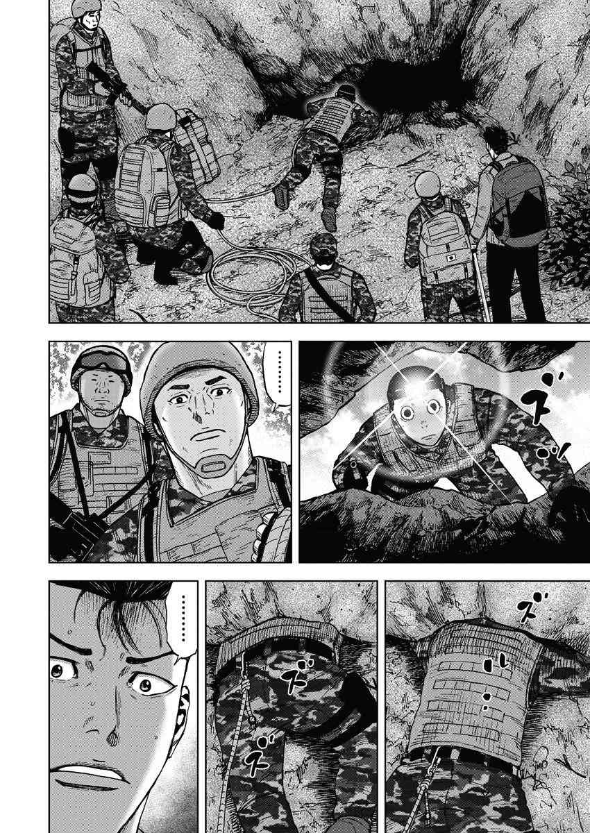 Monkey Peak 2话 第13页