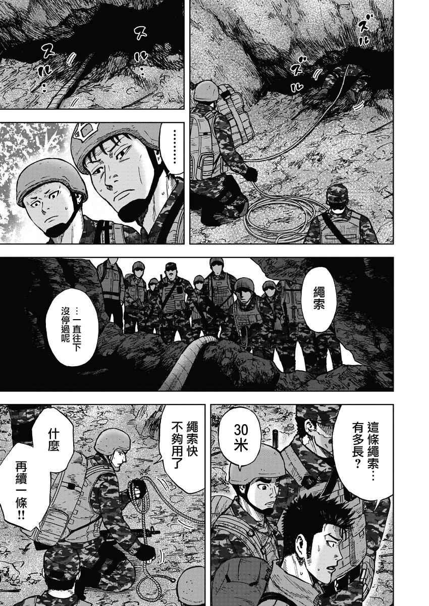 Monkey Peak 2话 第14页