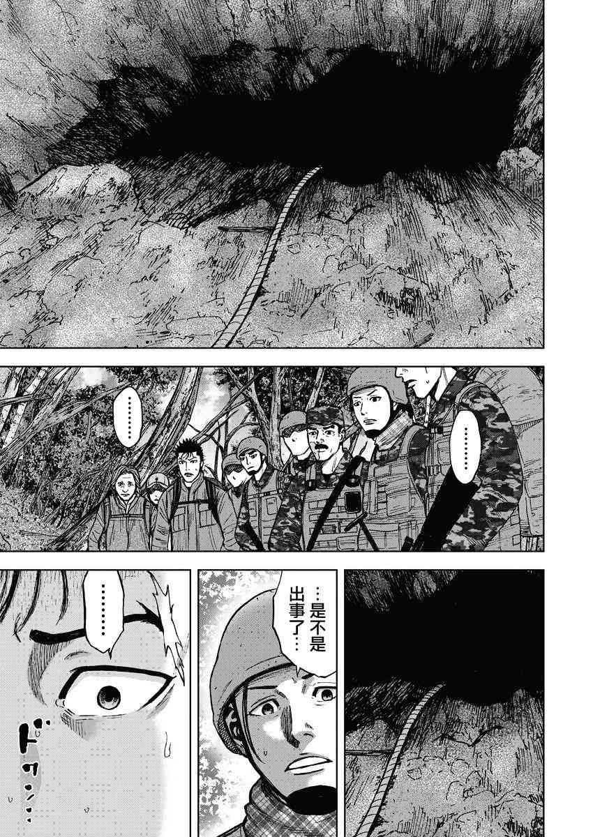 Monkey Peak 2话 第16页