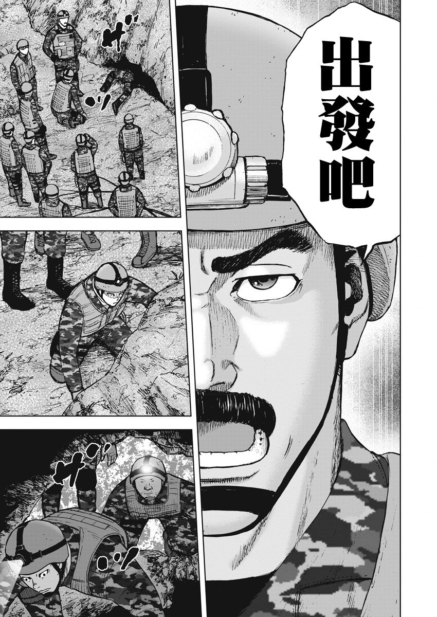 Monkey Peak 3话 第3页