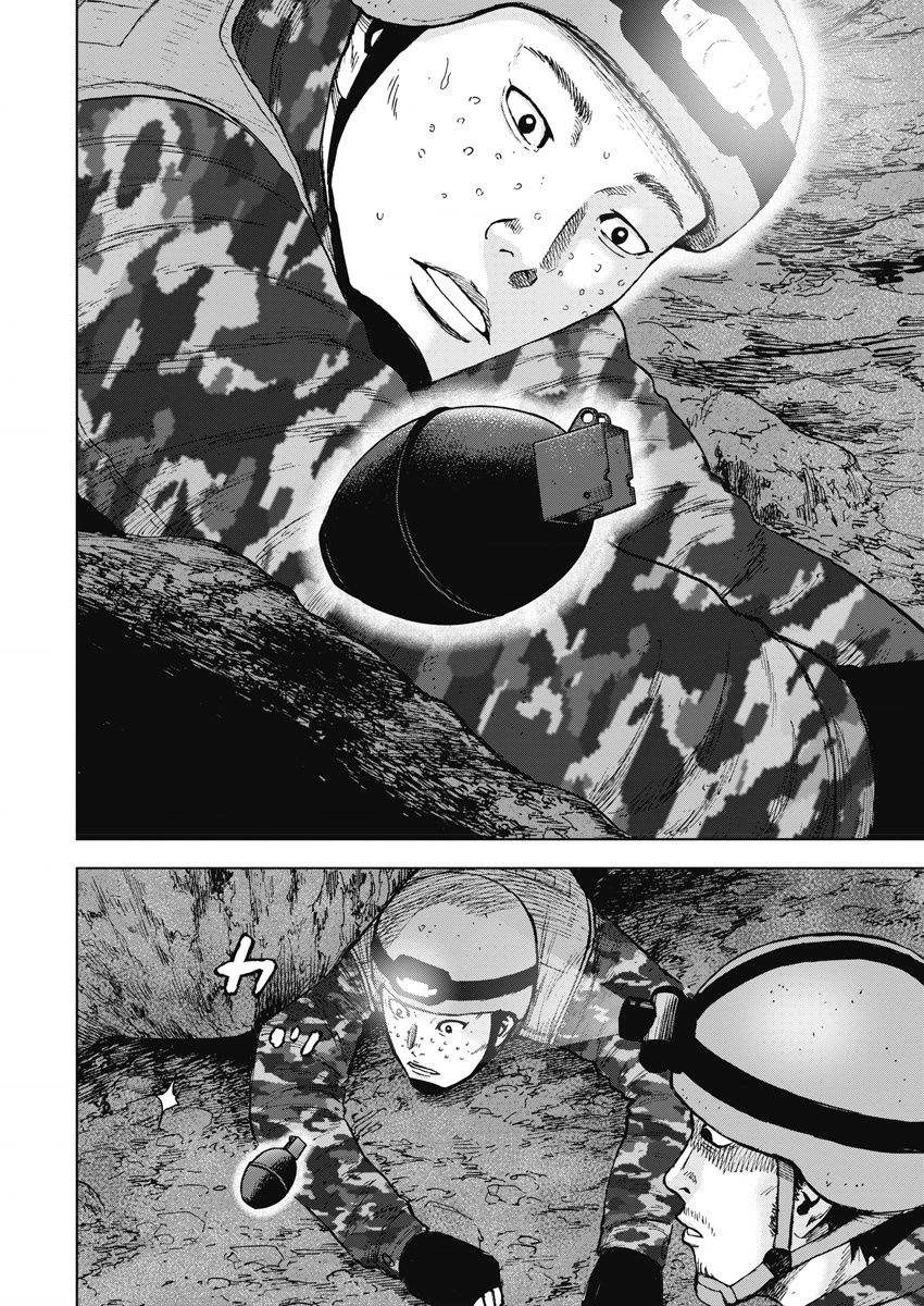 Monkey Peak 3话 第12页