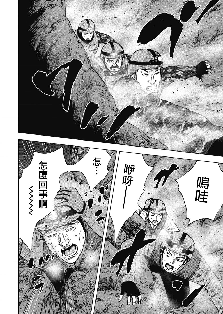 Monkey Peak 3话 第14页