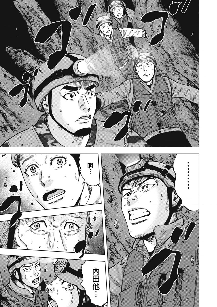 Monkey Peak 3话 第17页