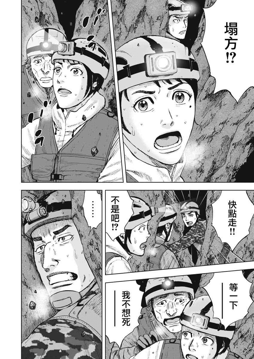 Monkey Peak4话图