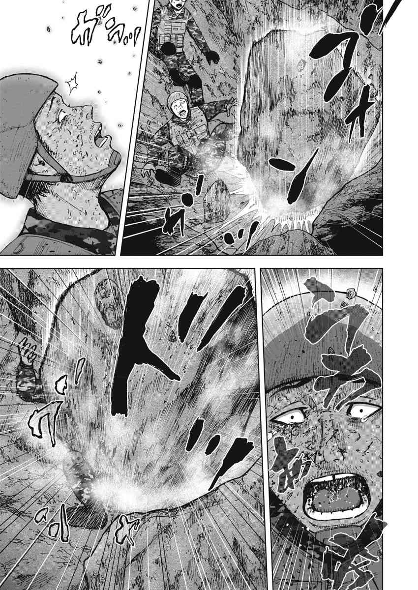 Monkey Peak 4话 第4页