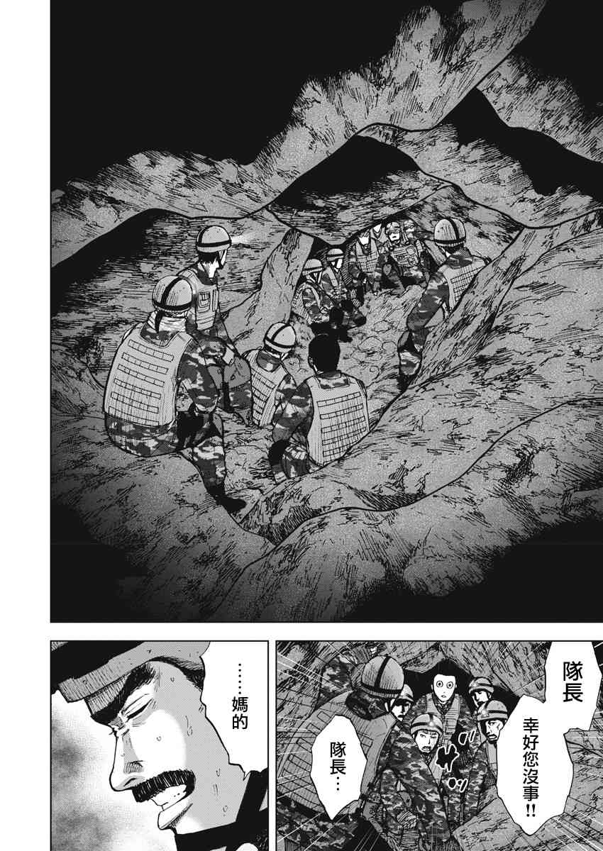 Monkey Peak 4话 第13页