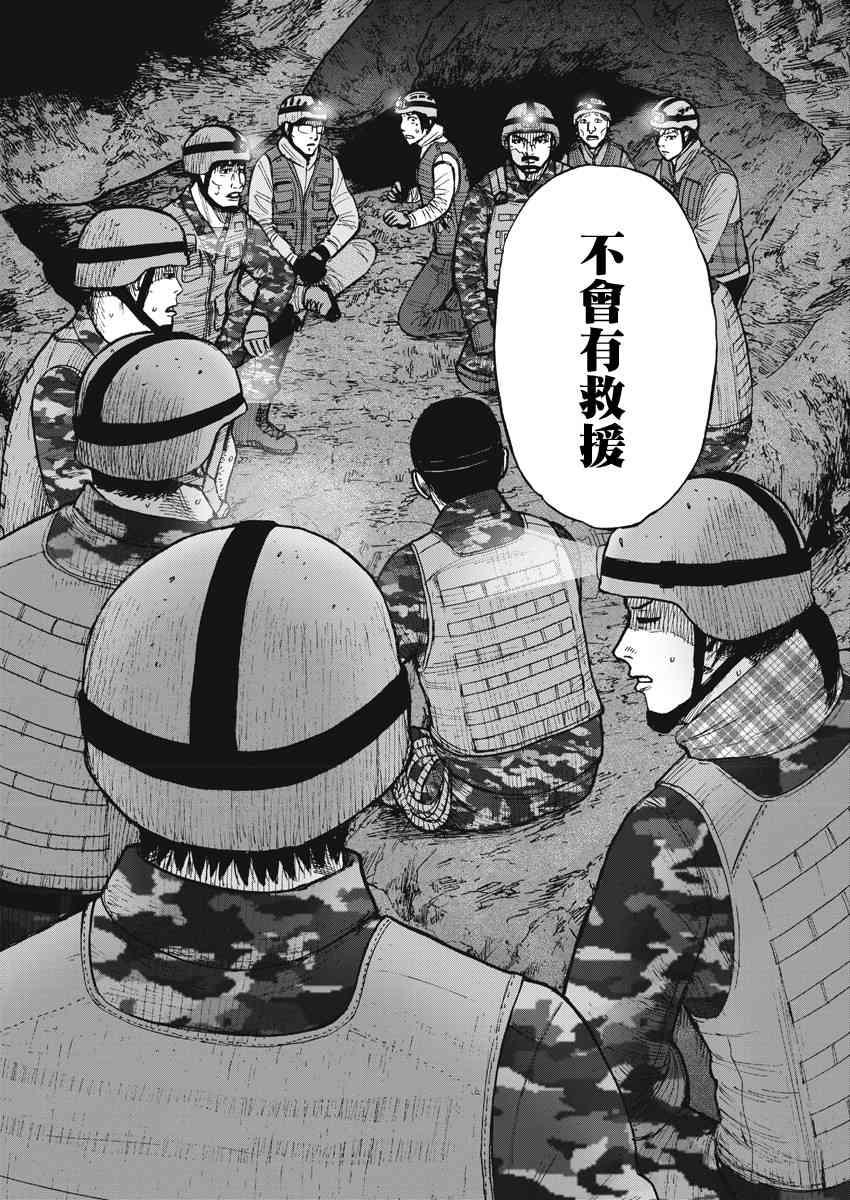 Monkey Peak 4话 第19页