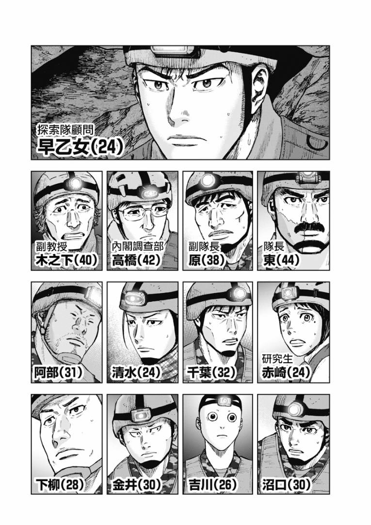 Monkey Peak 5话 第1页